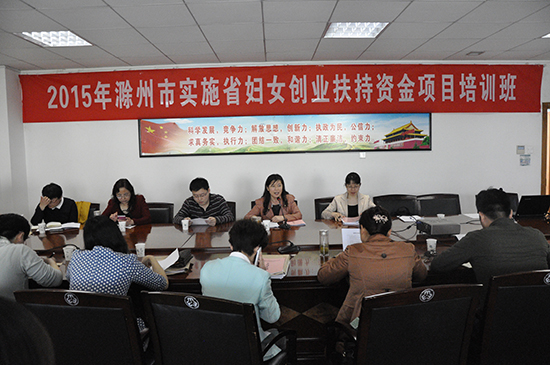 �����оٰ�ʡ��Ů��ҵ����ת��֧���ʽ���Ŀ��ѵ��